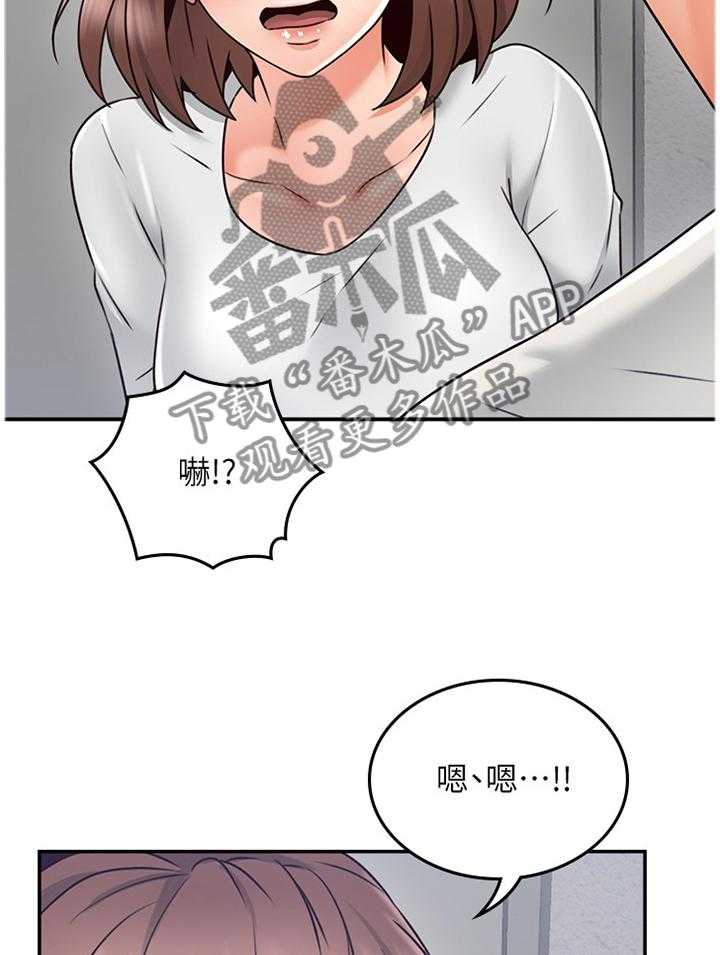 《隔墙之瘾》第54话 54_我全都看到了 第11页