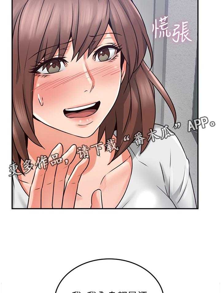 《隔墙之瘾》第54话 54_我全都看到了 第12页