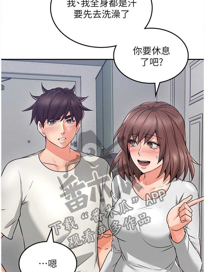 《隔墙之瘾》第54话 54_我全都看到了 第13页
