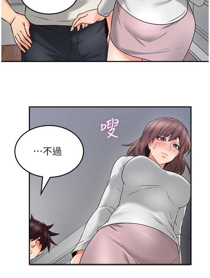 《隔墙之瘾》第54话 54_我全都看到了 第14页