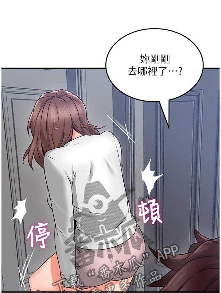 《隔墙之瘾》第54话 54_我全都看到了 第15页