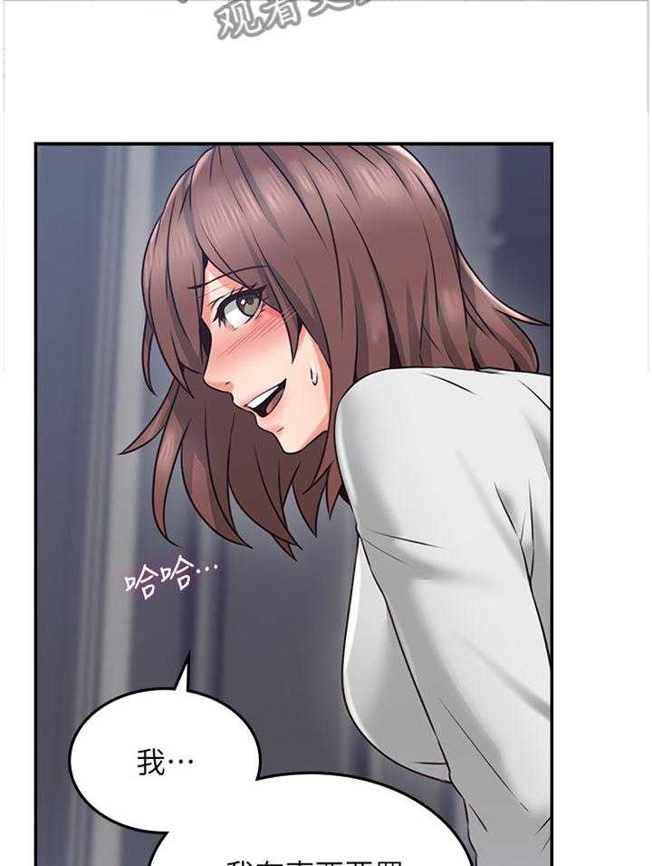 《隔墙之瘾》第54话 54_我全都看到了 第16页