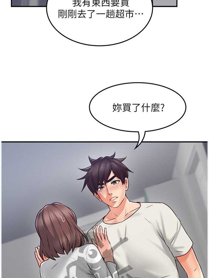 《隔墙之瘾》第54话 54_我全都看到了 第17页