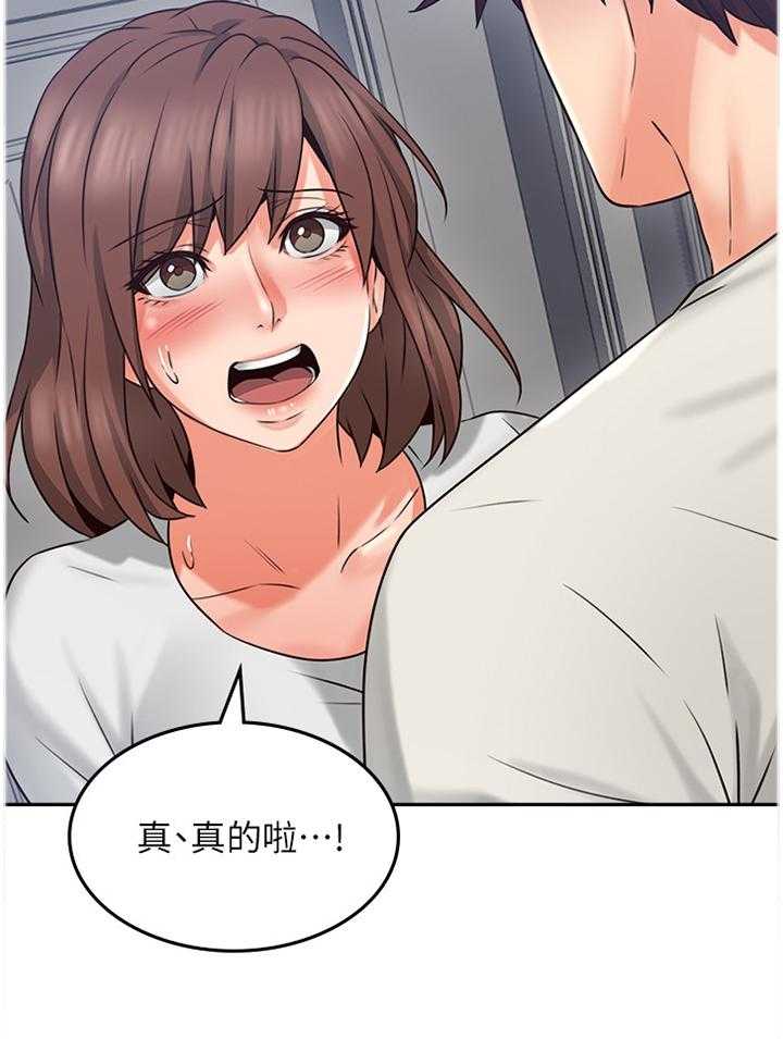 《隔墙之瘾》第54话 54_我全都看到了 第19页