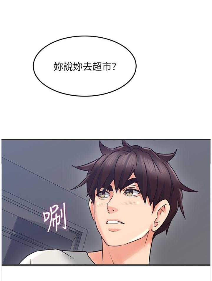 《隔墙之瘾》第54话 54_我全都看到了 第21页