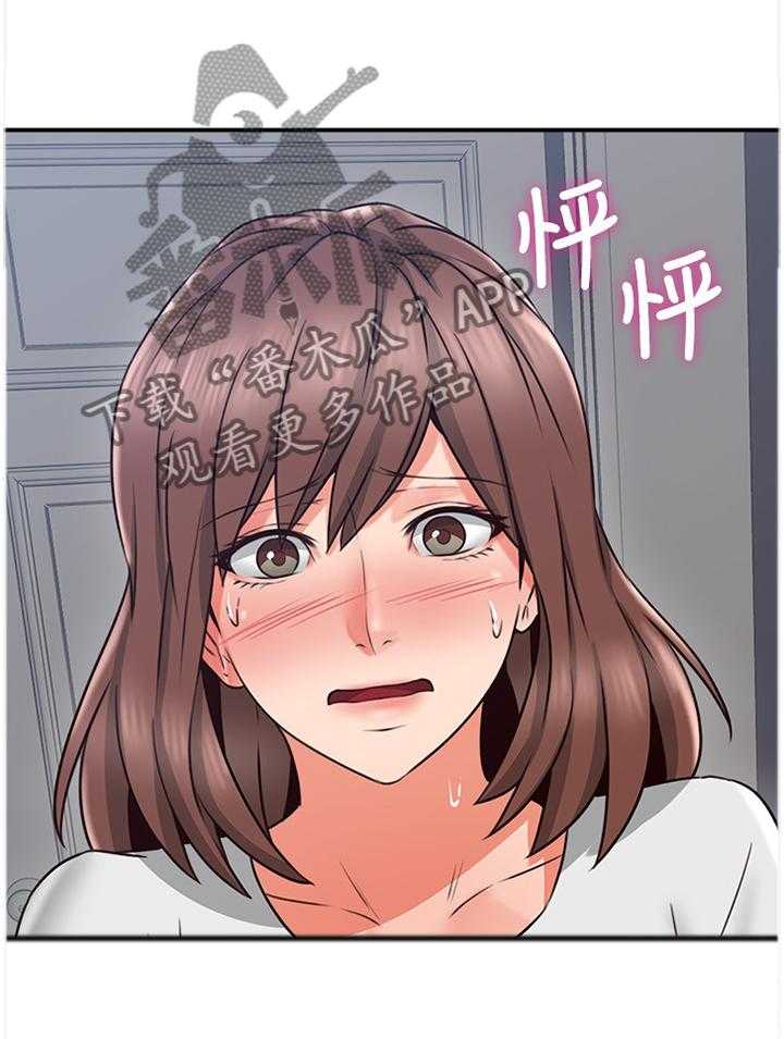 《隔墙之瘾》第54话 54_我全都看到了 第22页