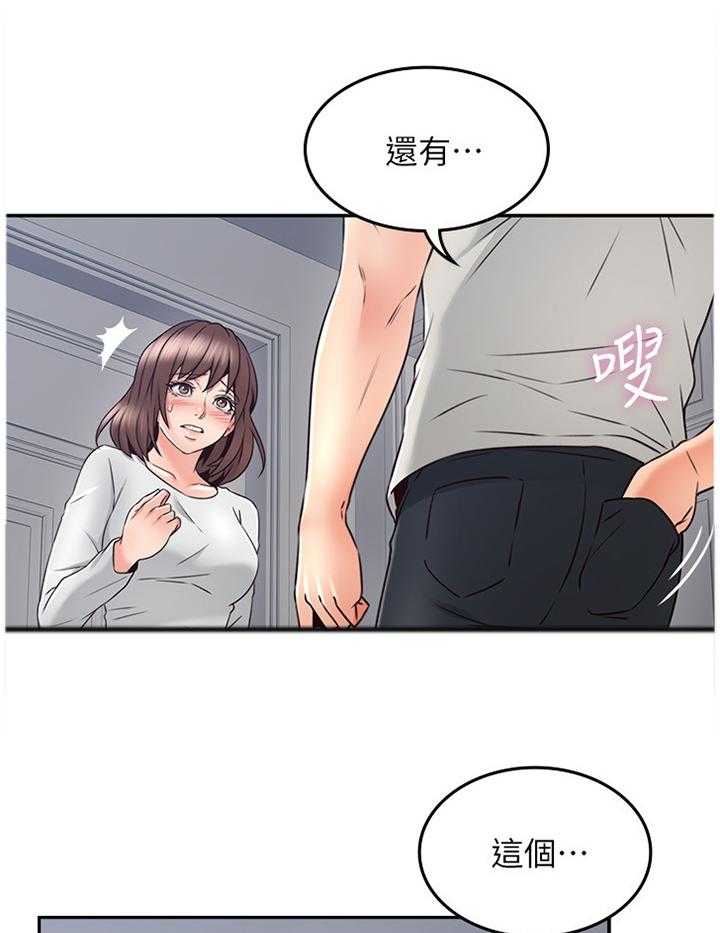 《隔墙之瘾》第54话 54_我全都看到了 第23页