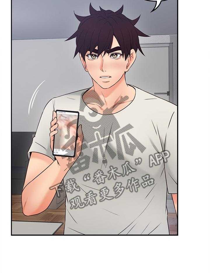 《隔墙之瘾》第54话 54_我全都看到了 第24页