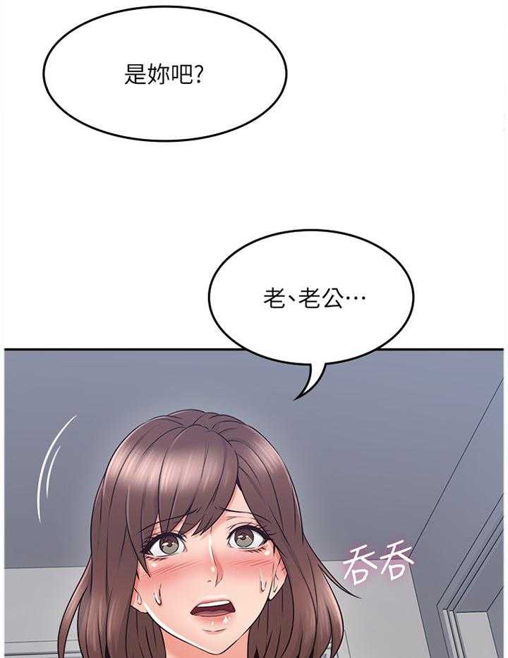 《隔墙之瘾》第54话 54_我全都看到了 第25页