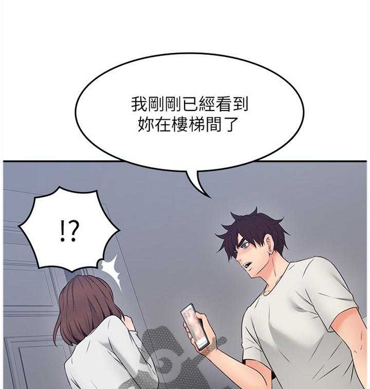 《隔墙之瘾》第54话 54_我全都看到了 第27页