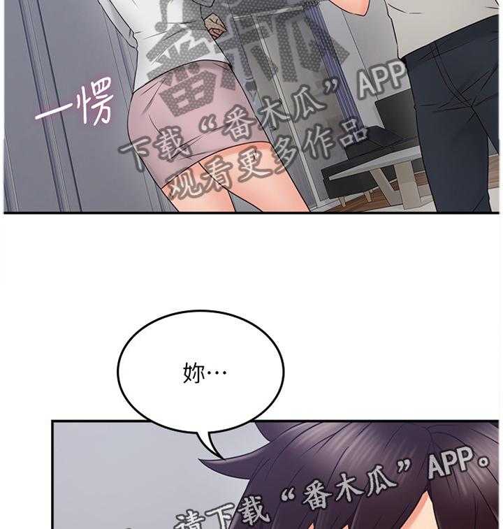 《隔墙之瘾》第54话 54_我全都看到了 第28页
