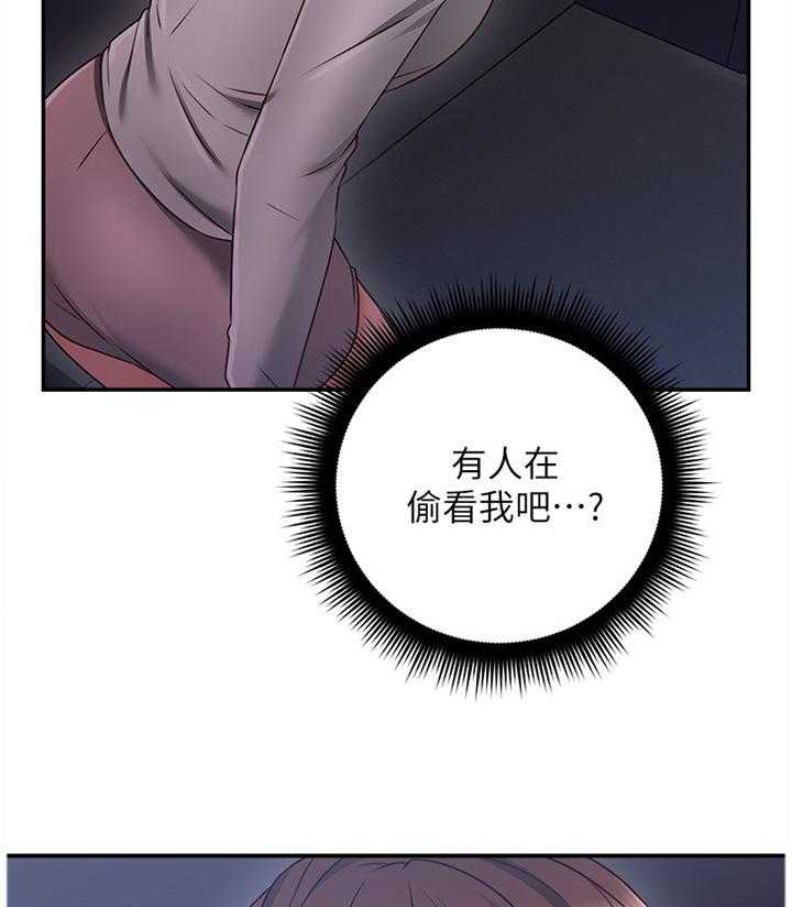 《隔墙之瘾》第54话 54_我全都看到了 第2页