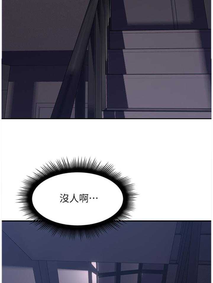 《隔墙之瘾》第54话 54_我全都看到了 第6页