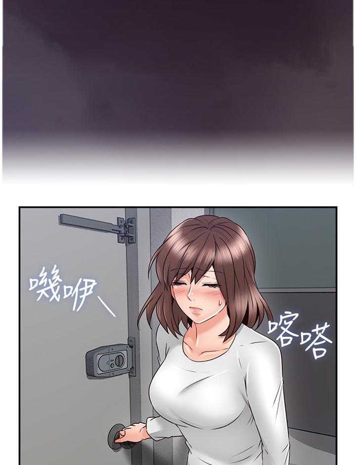 《隔墙之瘾》第54话 54_我全都看到了 第9页