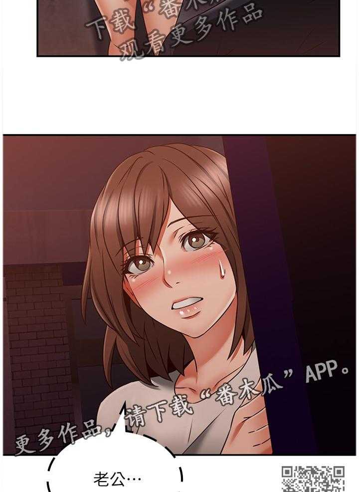 《隔墙之瘾》第56话 56_捷足先登 第10页