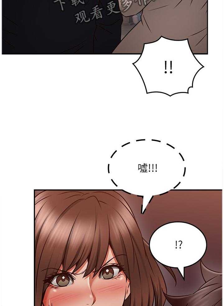 《隔墙之瘾》第56话 56_捷足先登 第12页