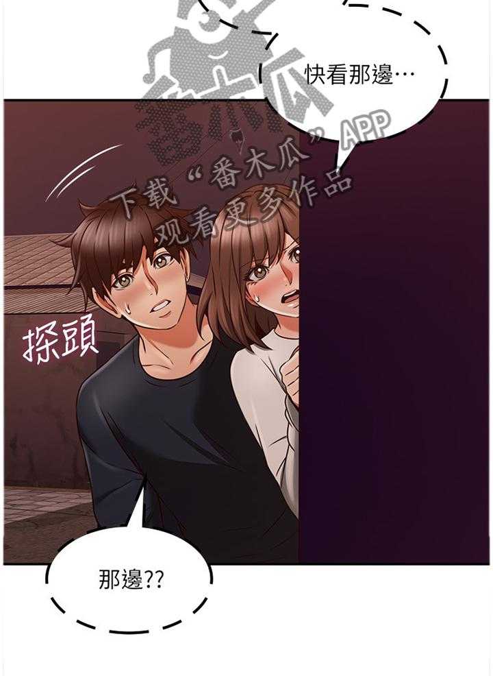 《隔墙之瘾》第56话 56_捷足先登 第14页