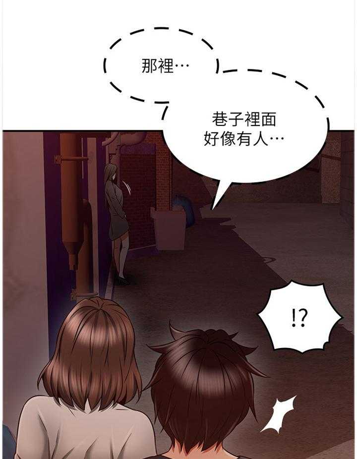 《隔墙之瘾》第56话 56_捷足先登 第15页