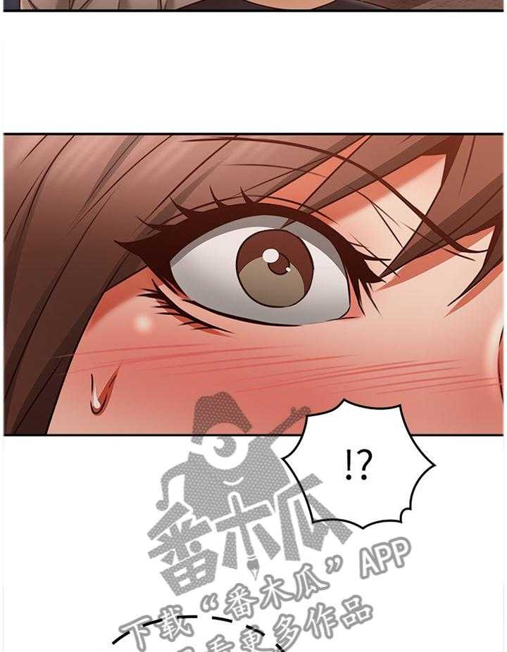 《隔墙之瘾》第56话 56_捷足先登 第16页