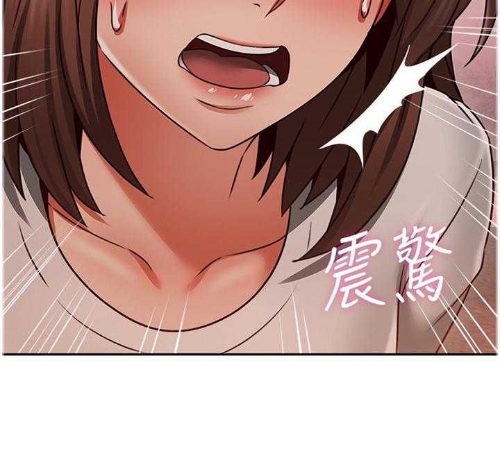 《隔墙之瘾》第56话 56_捷足先登 第19页