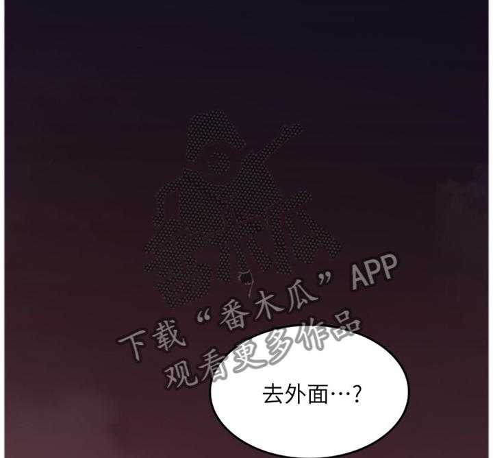 《隔墙之瘾》第56话 56_捷足先登 第2页