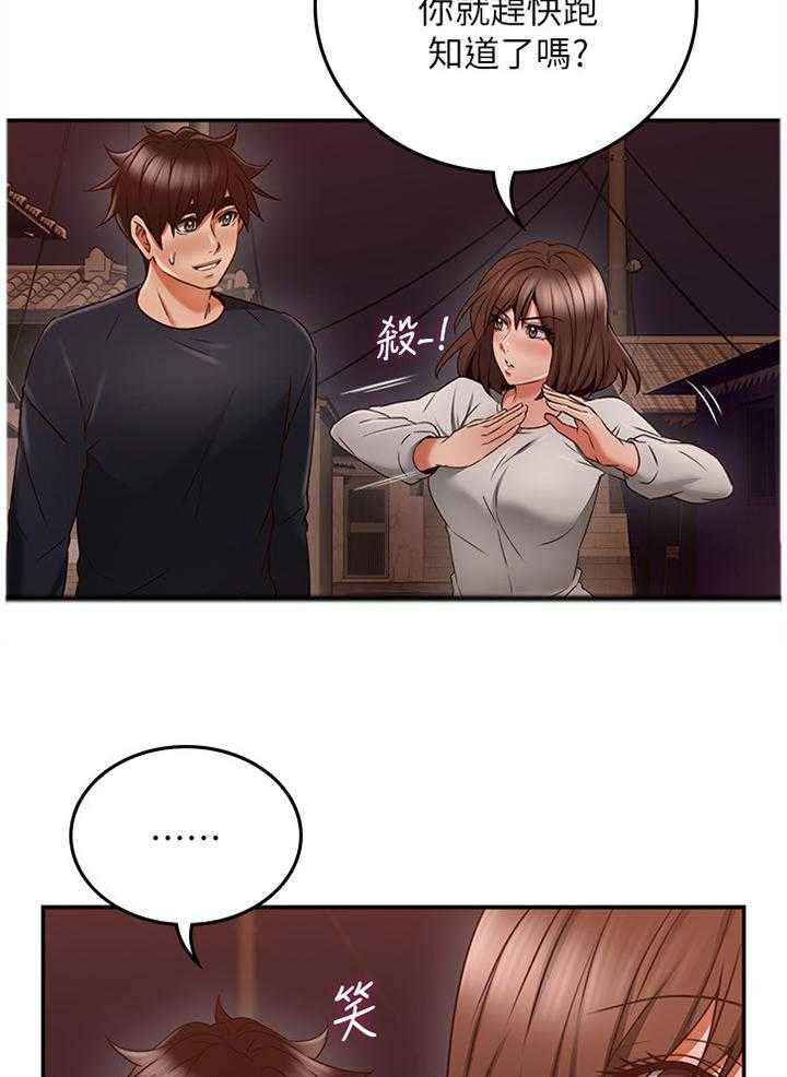 《隔墙之瘾》第56话 56_捷足先登 第6页