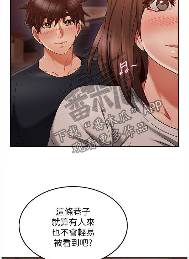 《隔墙之瘾》第56话 56_捷足先登 第7页