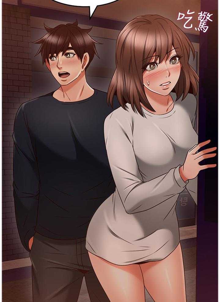 《隔墙之瘾》第56话 56_捷足先登 第8页