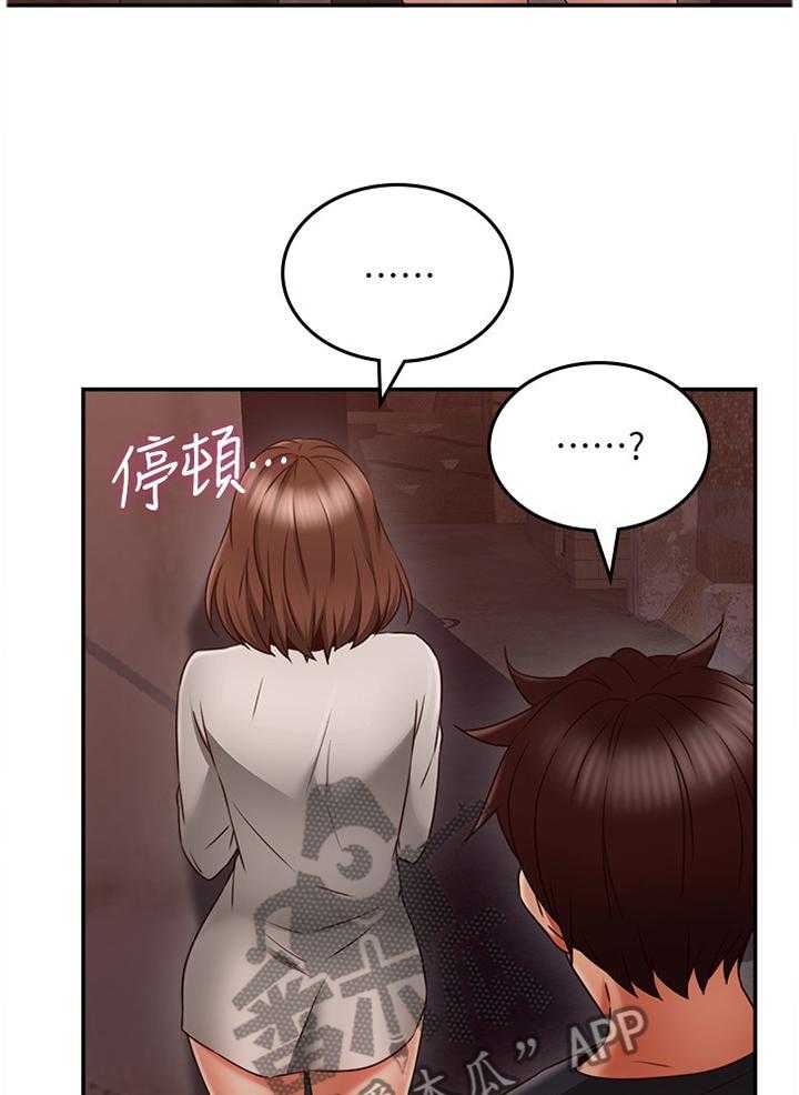 《隔墙之瘾》第56话 56_捷足先登 第9页