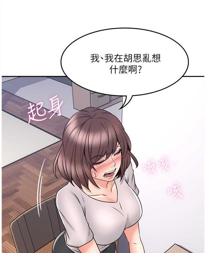 《隔墙之瘾》第55话 55_你确实是 第11页