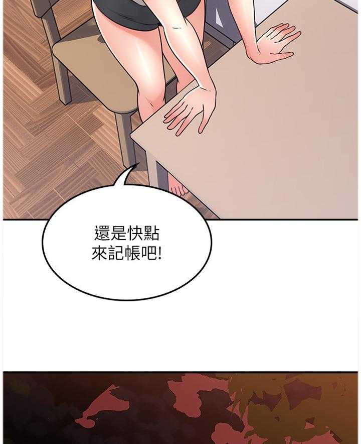 《隔墙之瘾》第55话 55_你确实是 第12页