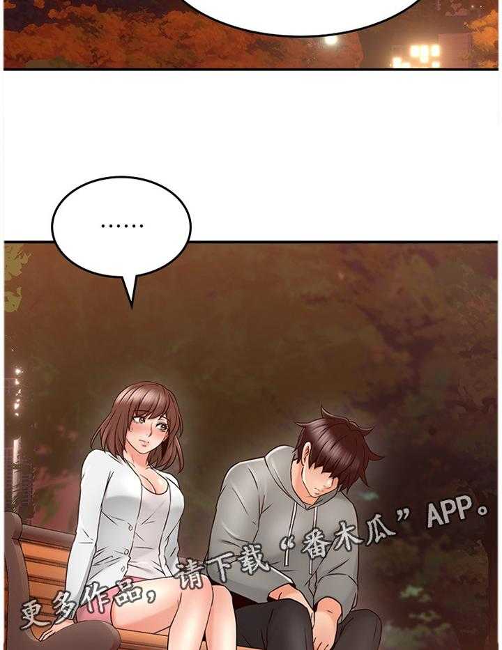 《隔墙之瘾》第55话 55_你确实是 第14页