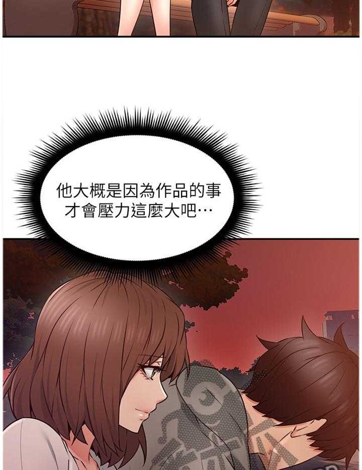 《隔墙之瘾》第55话 55_你确实是 第15页