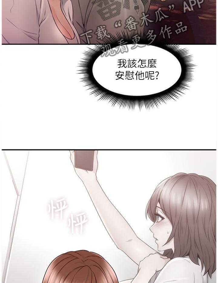 《隔墙之瘾》第55话 55_你确实是 第16页