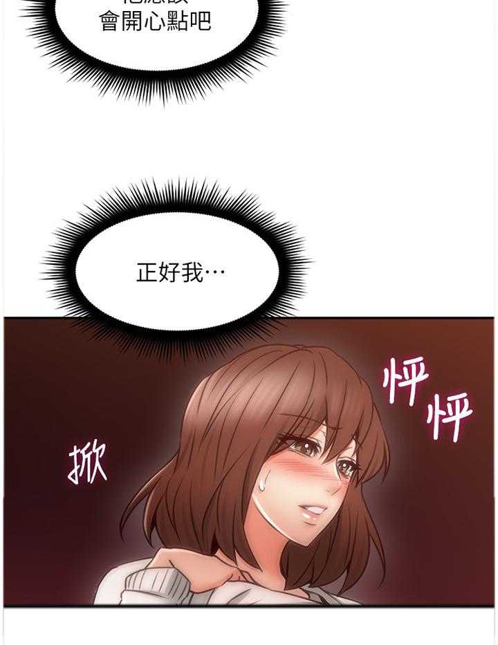 《隔墙之瘾》第55话 55_你确实是 第19页