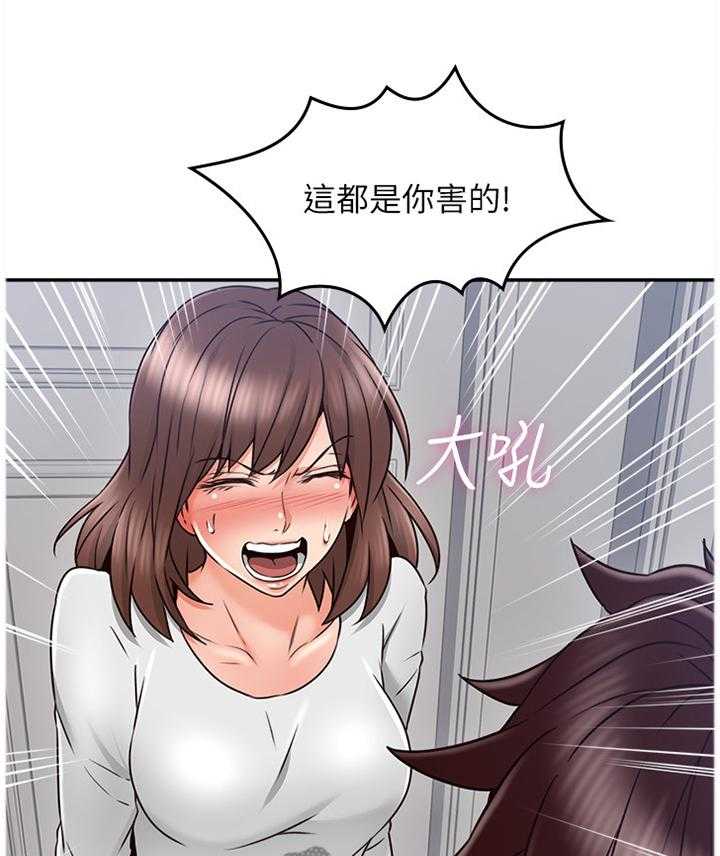 《隔墙之瘾》第55话 55_你确实是 第1页