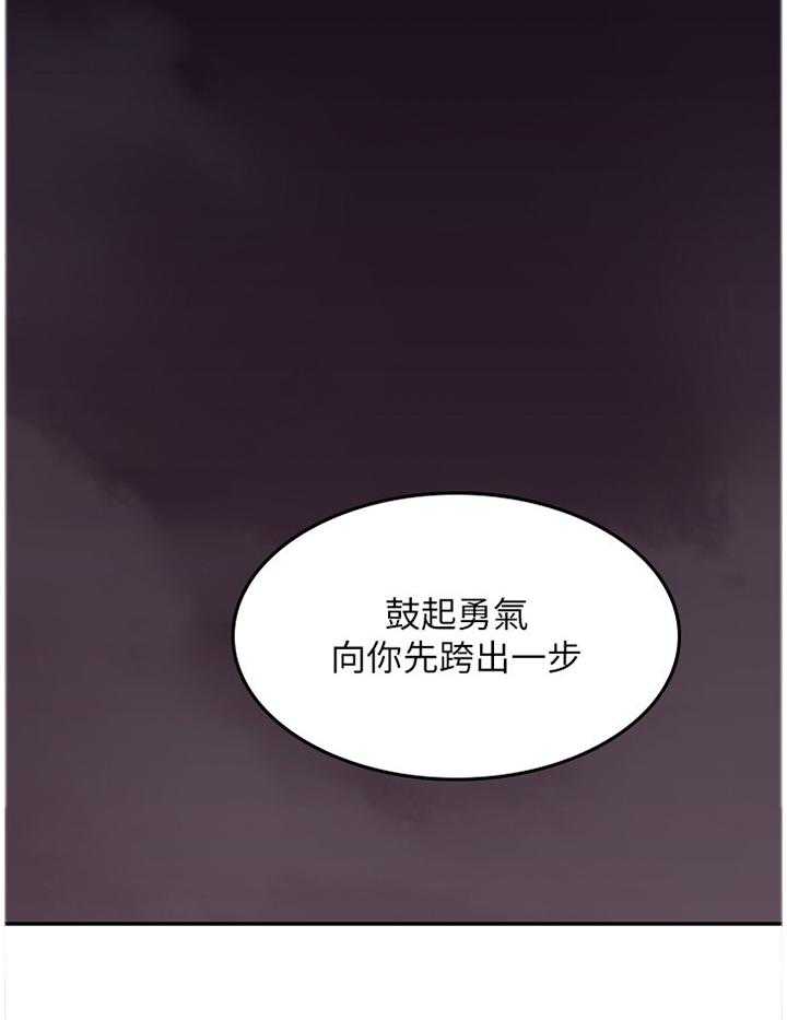 《隔墙之瘾》第55话 55_你确实是 第21页