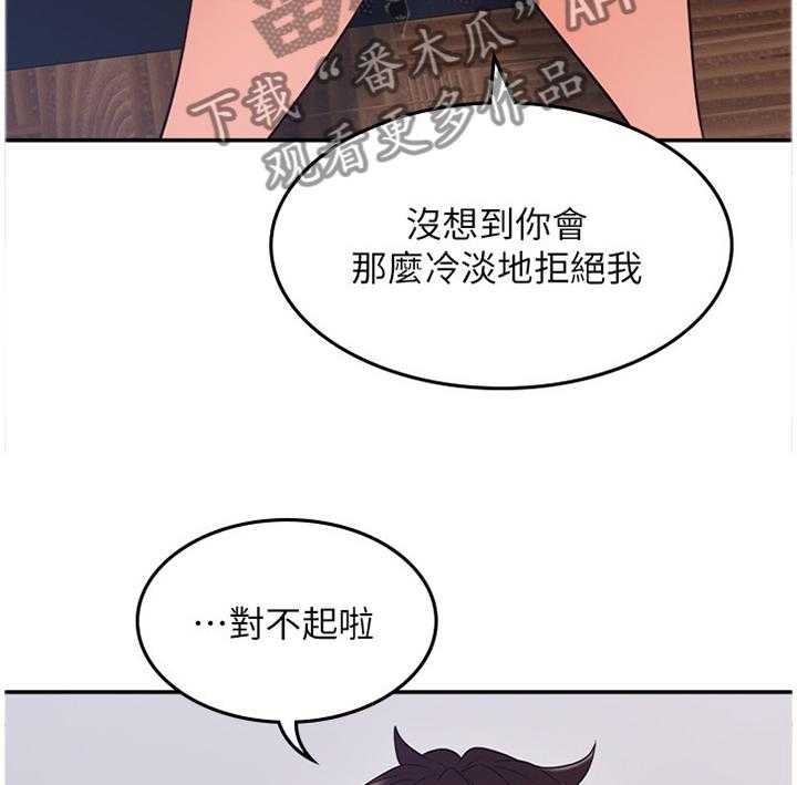 《隔墙之瘾》第55话 55_你确实是 第23页