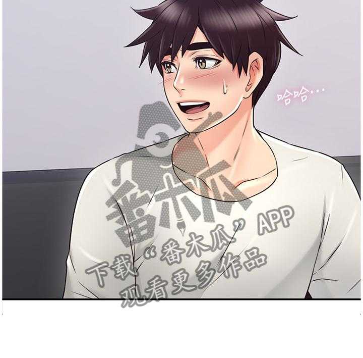 《隔墙之瘾》第55话 55_你确实是 第24页