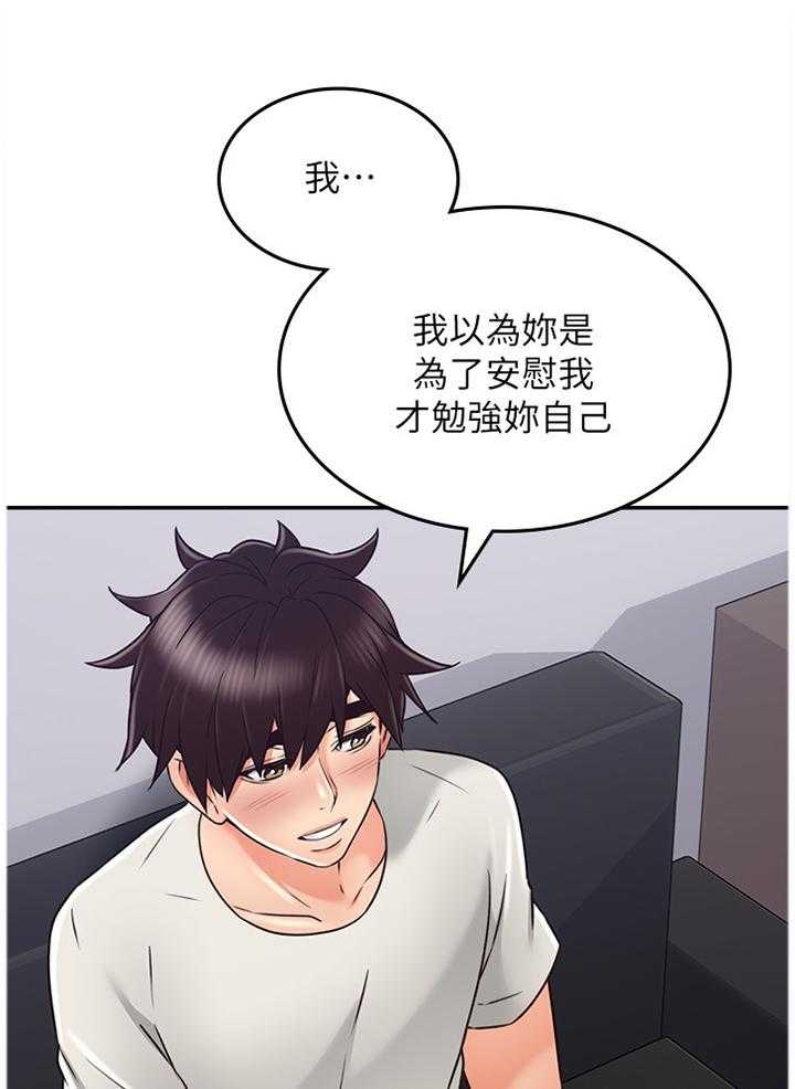 《隔墙之瘾》第55话 55_你确实是 第25页