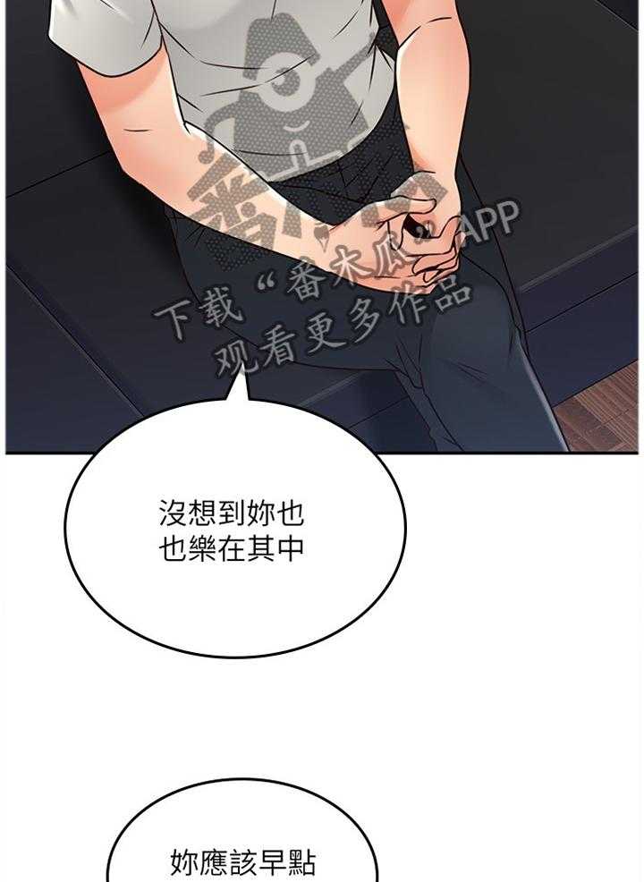 《隔墙之瘾》第55话 55_你确实是 第26页