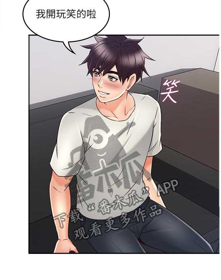 《隔墙之瘾》第55话 55_你确实是 第30页