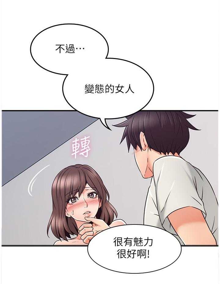 《隔墙之瘾》第55话 55_你确实是 第31页