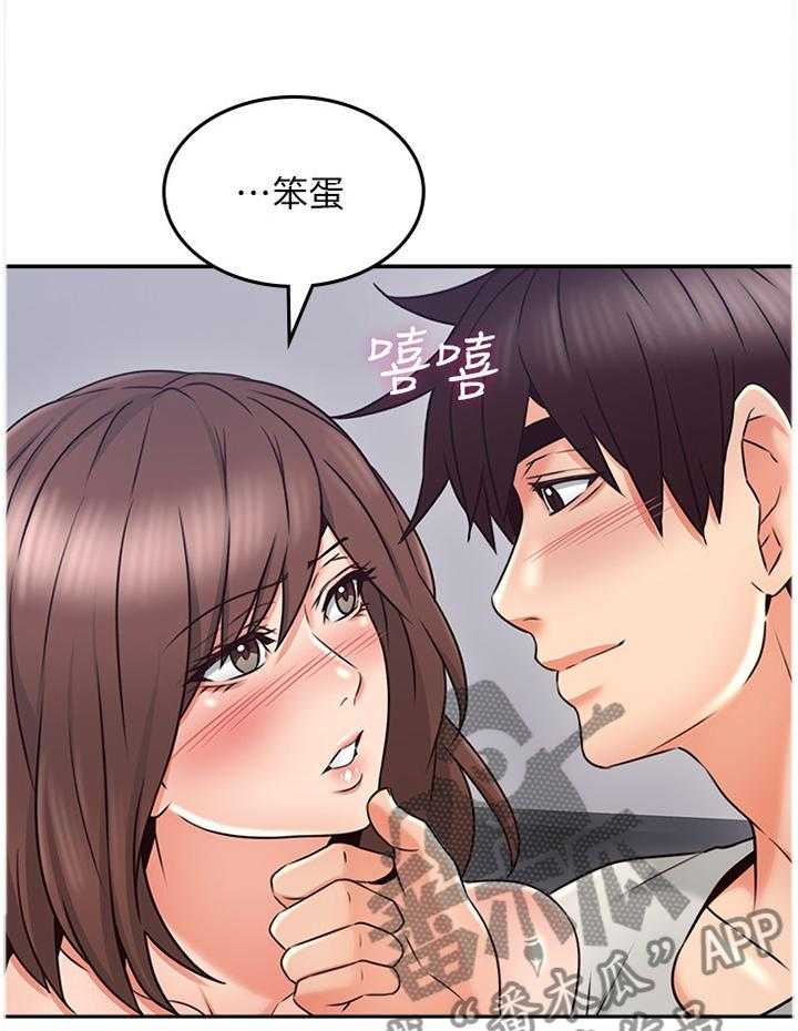 《隔墙之瘾》第55话 55_你确实是 第32页