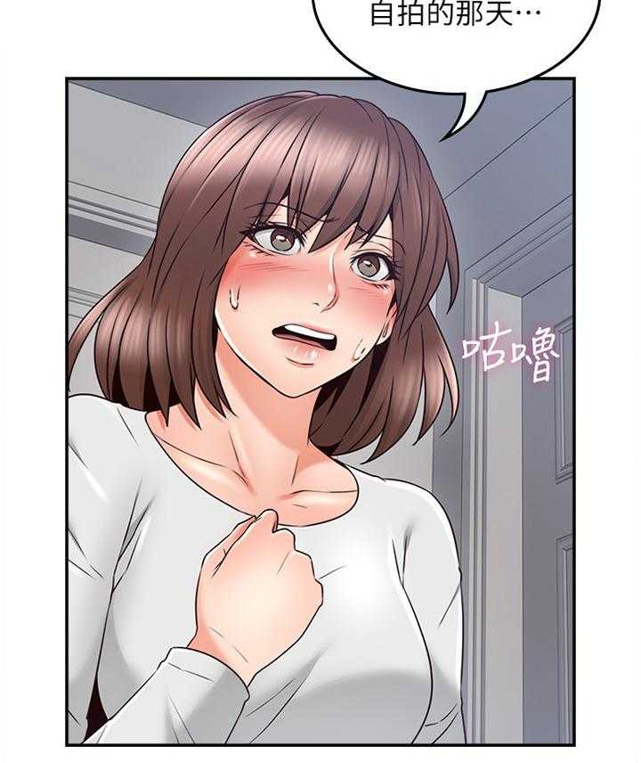 《隔墙之瘾》第55话 55_你确实是 第3页