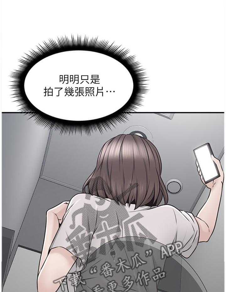 《隔墙之瘾》第55话 55_你确实是 第4页