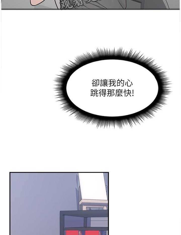 《隔墙之瘾》第55话 55_你确实是 第5页
