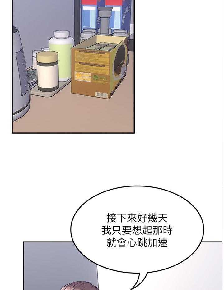 《隔墙之瘾》第55话 55_你确实是 第6页