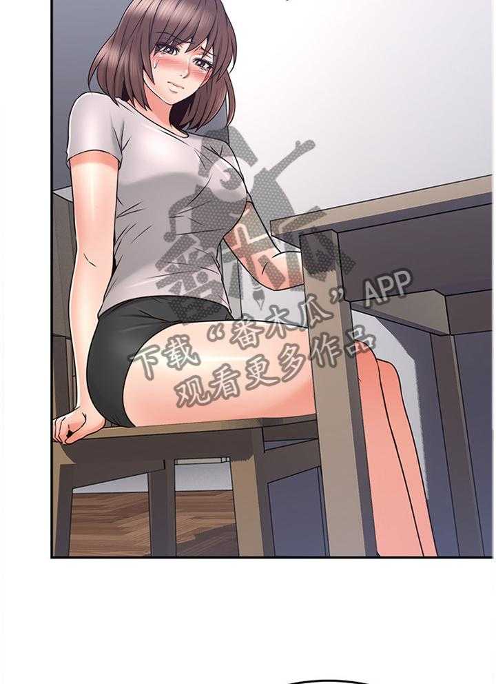 《隔墙之瘾》第55话 55_你确实是 第7页