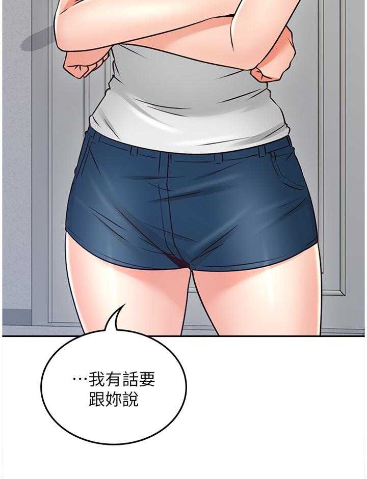 《隔墙之瘾》第57话 57_毫无关系 第10页